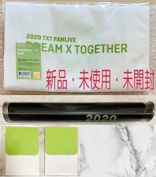 TXT 2020 FANLIVE DREAM X TOGETHER MD 公式 グッズ SLOGAN スローガンSHOPPER BAG ショッパーバッグ 新品未使用