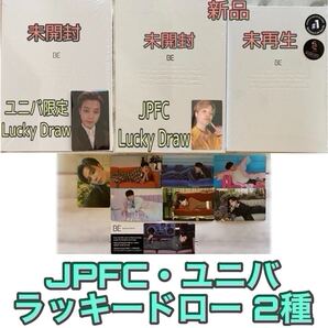 BTS 公式 BE (Essential Edition) + BE (Deluxe Edition) 2個 + ユニバ JPFC ラッキードロー トレカ JIMIN ジミン