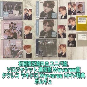 TXT TOMORROW X TOGETHER GOOD BOY GONE BAD BGBG 6形態 トレカ タワレコ ラキドロ 特典 ボムギュ BEOMGYU