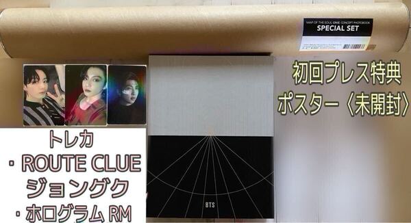 BTS MAP OF THE SOUL ON:E CONCEPT PHOTOBOOK SPECIAL SET ポスター付き トレカ ジョングク JUNGKOOK ナムジュン RM