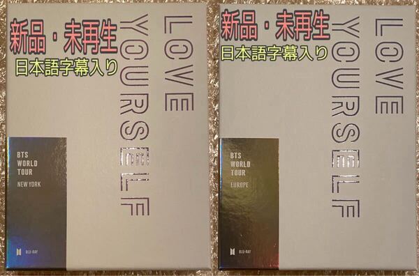 BTS LOVE YOURSELF NY NEW YORK + EU EUROPE Blu-ray 日本語字幕入り 公式 完売品 未再生 RM JIN SUGA J-HOPE JIMIN V JUNGKOOK