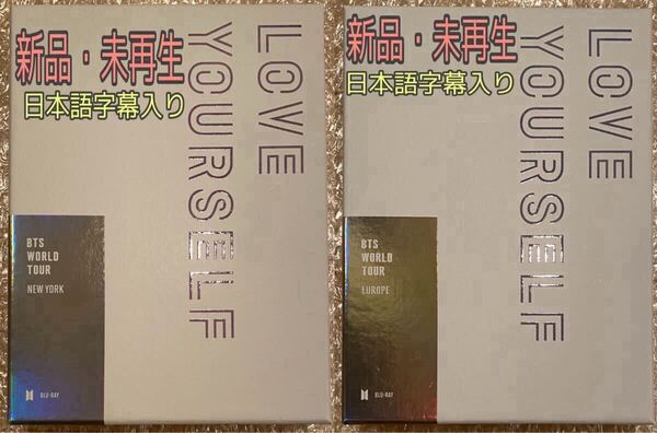BTS LOVE YOURSELF NY NEW YORK + EU EUROPE Blu-ray 日本語字幕入り 公式 完売品 未再生 RM JIN SUGA J-HOPE JIMIN V JUNGKOOK