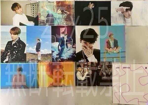 BTS 公式 完売品 グッズ ARMYPEDIA アミペディア ポストカードセット 12枚 JUNGKOOK ジョングク