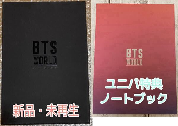 BTS BTSWORLD original sounatrack OST 公式 完売品 廃盤 新品未再生 ユニバ特典 ノートブック