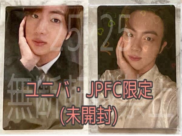 BTS BE (Deluxe Edition) 公式 日本 JPFC ファンクラブ ユニバ 限定 ラキドロ トレカ JIN ジン 新品未開封