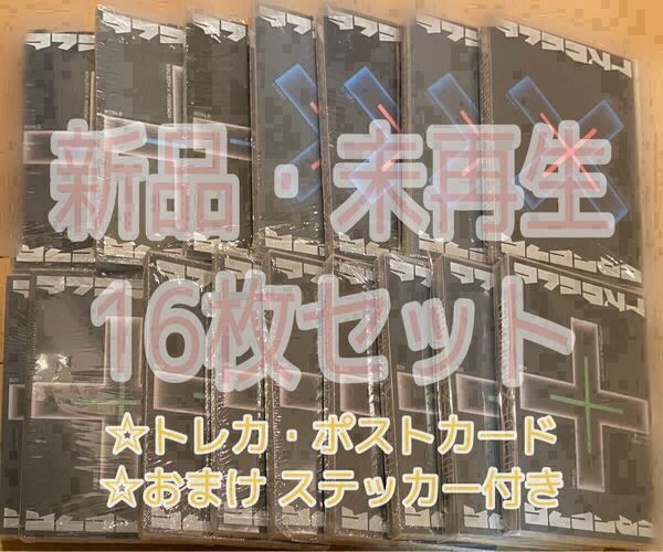 TXT TOMORROW X TOGETHER 公式 The Chaos Chapter:FREEZE 16枚セット トレカ ポスカ ヨンジュン スビン ボムギュ テヒョン ヒュニンカイ