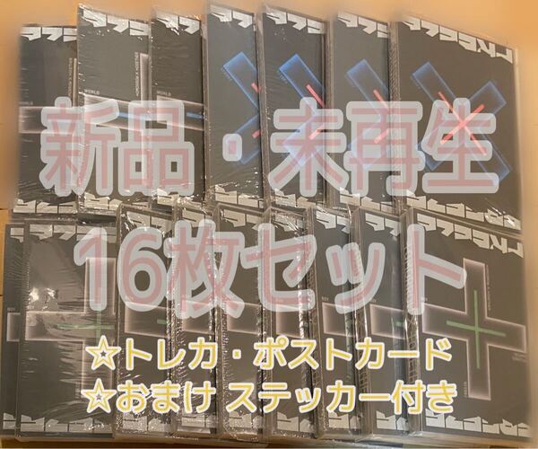TXT TOMORROW X TOGETHER 公式 The Chaos Chapter:FREEZE 16枚セット トレカ ポスカ ヨンジュン スビン ボムギュ テヒョン ヒュニンカイ