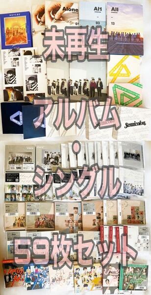 SEVENTEEN セブチ 公式 アルバム シングル 59枚セット boysbe Al1 director'scut YMMD semicolon WMY ハピエン 舞花 24H ひとりじゃない