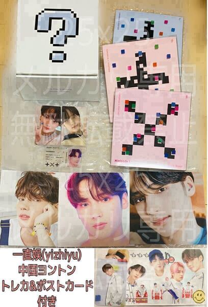 TXT TOMORROW X TOGETHER minisode1 : Blue Hour 3形態セット Weverse Shop global 予約限定 BOX 中国ヨントン トレカ ポスカ ヒュニンカイ