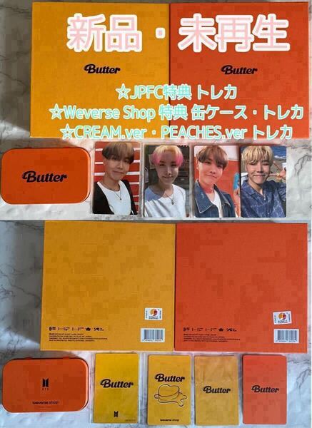 BTS 公式 Butter Cream + Peaches 新品未再生 初回限定特典 ポスター2種 JPFC weverse 特典 トレカ J-HOPE ホソク