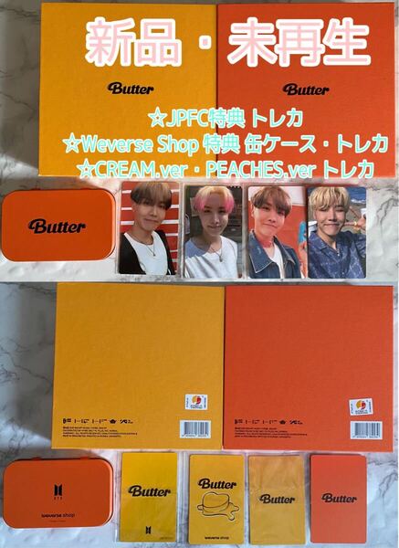 BTS 公式 Butter Cream + Peaches 新品未再生 初回限定特典 ポスター2種 JPFC weverse 特典 トレカ J-HOPE ホソク
