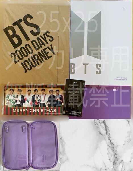 BTS スペシャルマガジン「10Star BTS - 2000DAYS JOURNEY」JPFC 非売品 特典 セット おまけ付き RM JIN SUGA J-HOPE JIMIN V JUNGKOOK