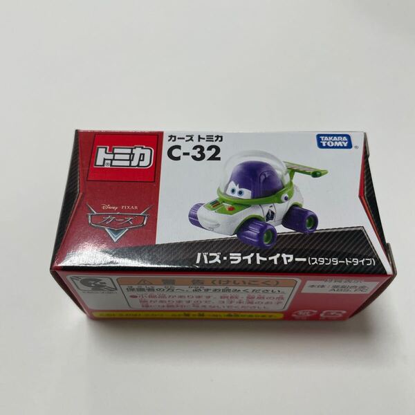 カーズトミカ C-32 バズ ライトイヤー スタンダードタイプ 新品未開封 ミニカー 廃盤 絶版 レア? 希少? トイストーリー