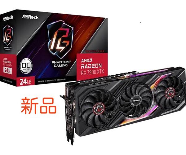 【新品】 ASRock Radeon RX 7900 XTX Phantom Gaming 24GB OC 【送料無料】
