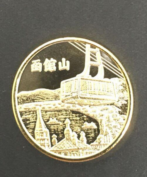 送料込み 茶平工業 記念メダル 函館山ロープウェイ 日本初のコミュニティ放送局 FMいるか 即決 北海道 コイン