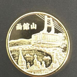 送料込み 茶平工業 記念メダル 函館山ロープウェイ 日本初のコミュニティ放送局 FMいるか 即決 北海道 コイン