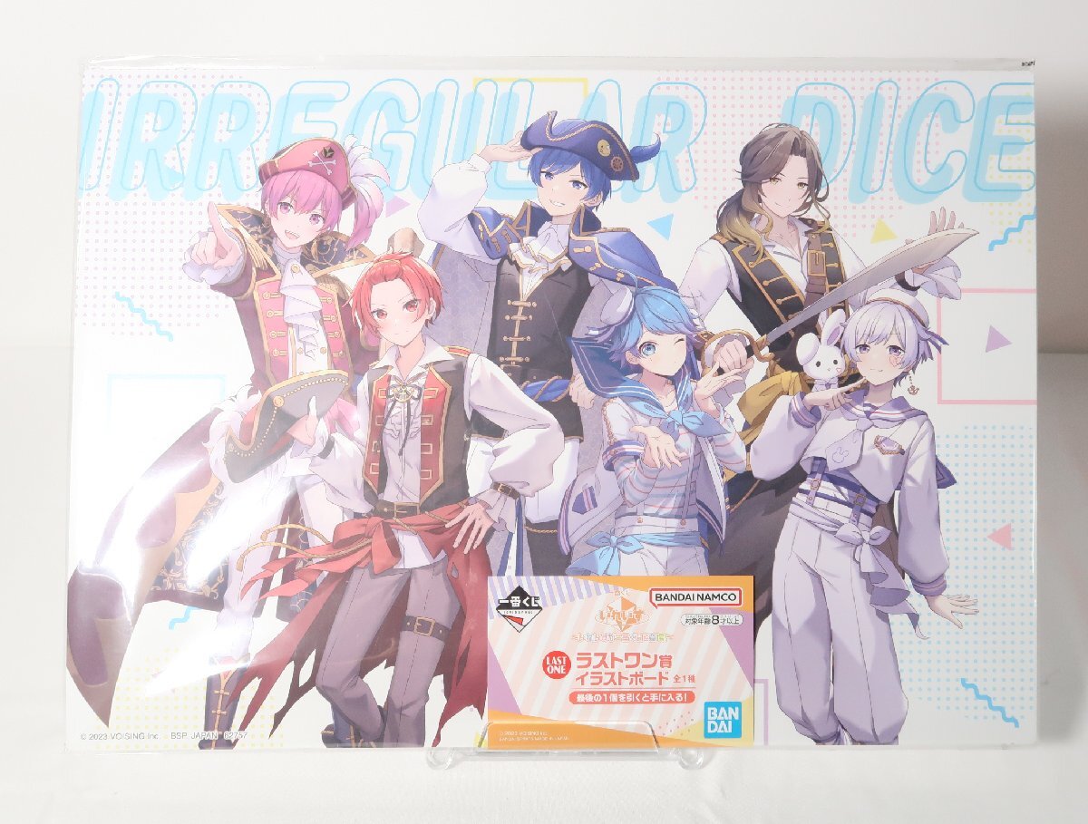 いれいす フィギュア ポスター キーホルダー 悠佑 ゆうすけ A賞