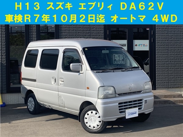 20年エブリィPA ハイルーフ★キャリア付き。売り切り