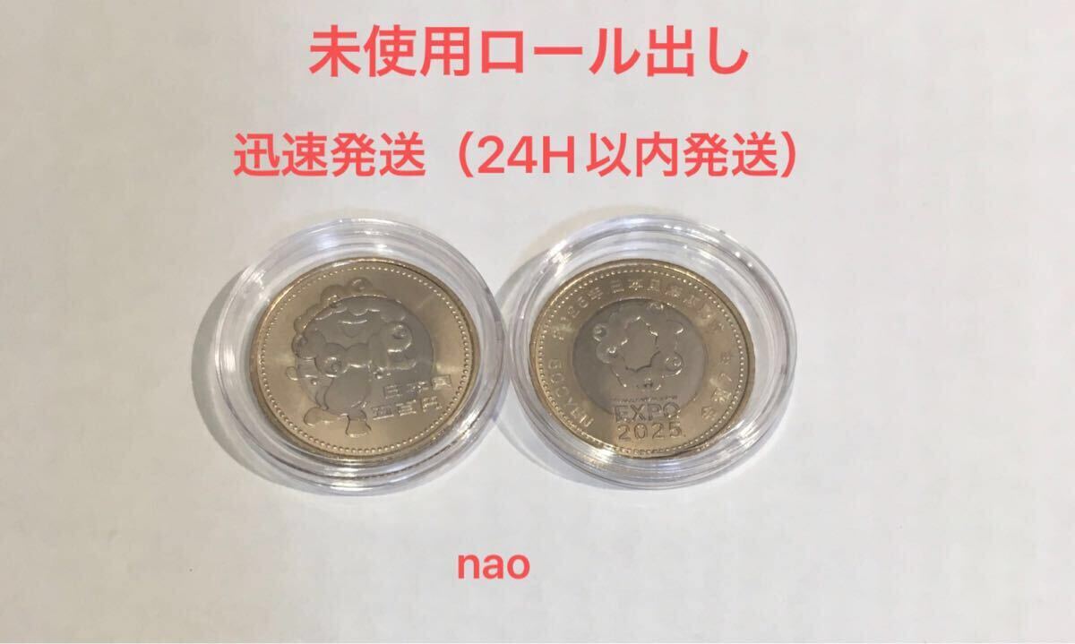 2025年最新】Yahoo!オークション -大阪 万博(貨幣)の中古品 2025年最新】Yahoo!オークション -大阪 万博(貨幣)の中古品