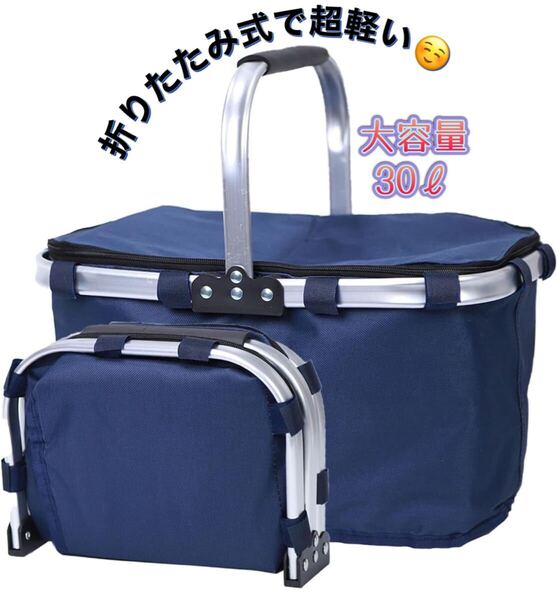 折りたたみ クーラーボックス★D143軽量保冷バッグ 30L 大容量 保温対応 ネイビーアウトドアBBQ キャンプ 運動会 ソフトクーラー バッグ