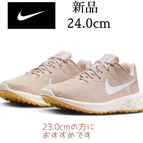 ナイキNIKEレボリューション 6 ネクスト ネイチャー ウィメンズ ロード ランニングシューズ★D139サンドドリフト/ホワイト23.0cm~