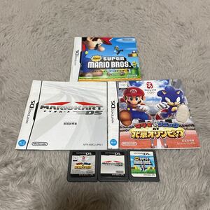 【説明書付】3本セット ニューマリオブラザーズ マリオ&ソニック 北京オリンピック マリオカート NINTENDO DS