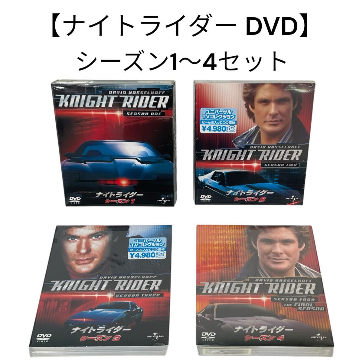 ナイトライダー DVD 全4巻セット｜Yahoo!フリマ（旧PayPayフリマ）