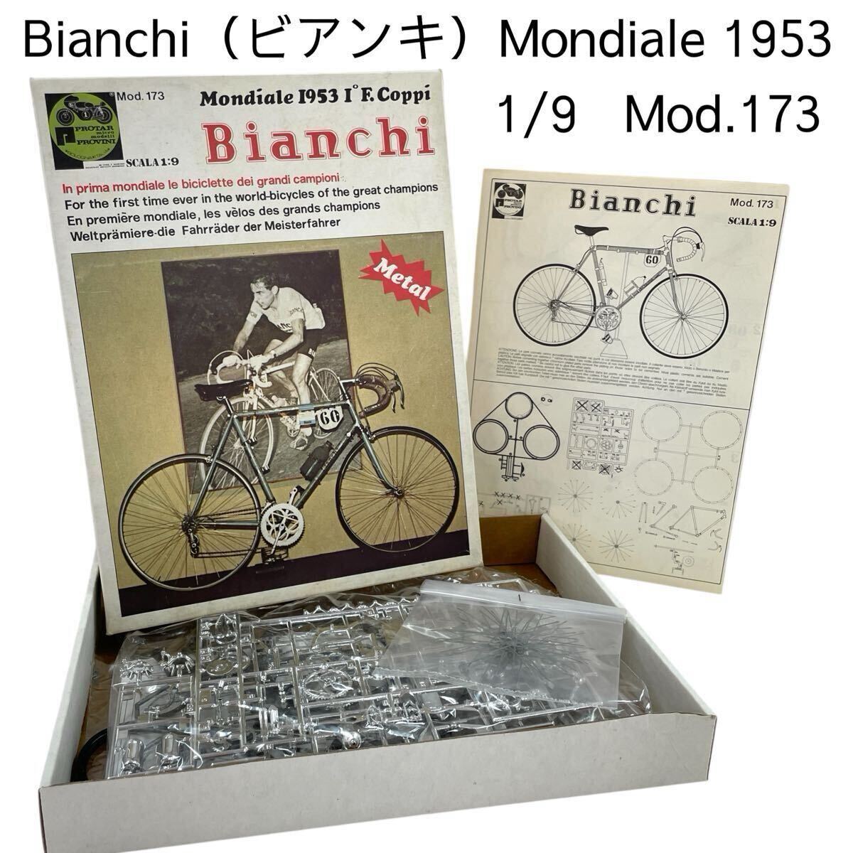 送料無料商品の通販 Yahoo!オークション -「bianchi」(プラモデル) の落札相場・落札価格 アクセサリー