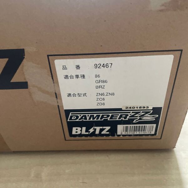 ☆新品未使用☆ BLITZ DAMPER ZZ-R 92467 車高調 ブリッツ BRZ GR86 86 即納 送料無料 ZN6 ZN8 ZC6 ZD8