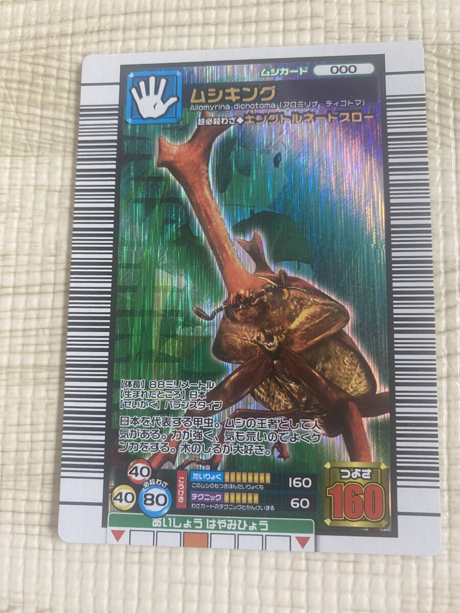 2025年最新】Yahoo!オークション -ムシキング000の中古品・新品