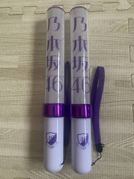 乃木坂46 スティックライト neo 11色点灯確認済み 2本セット / ペンライト サイリウム