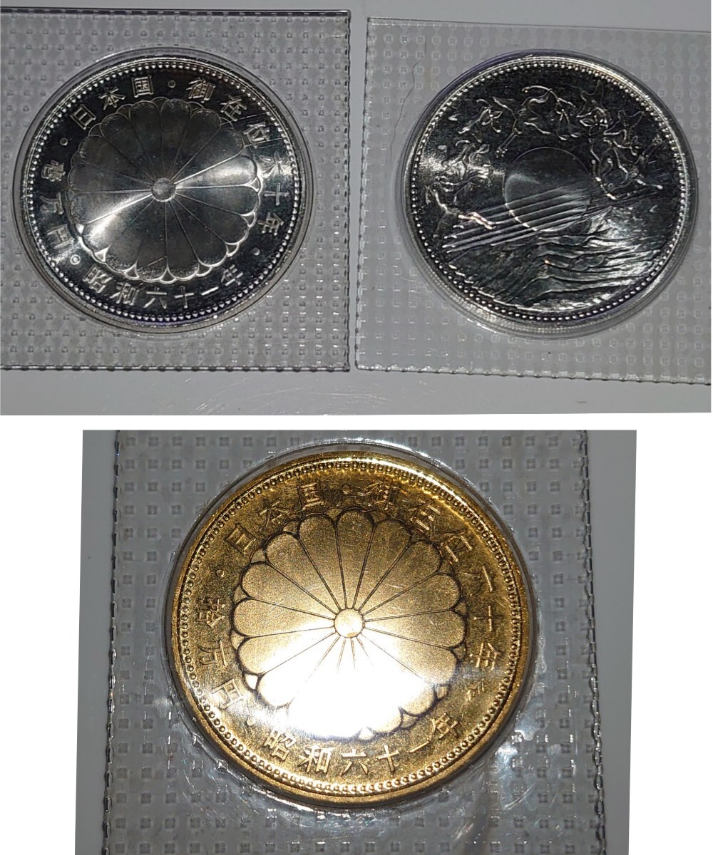 Yahoo!オークション -「天皇御在位60年記念貨幣セット」(貨幣