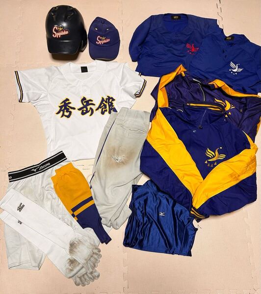 秀岳館 野球部 ユニフォーム いろいろ セット