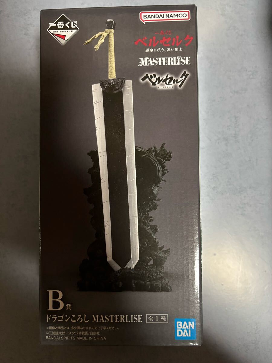 ベルセルク MASTERLISE A & B セット　新品未開封品 Yahoo!オークション -「ベルセルクb」(その他) (ベルセルク)の