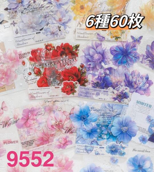 風花曳影シリーズ PETステッカーシール 大サイズコラージュ 6種60枚