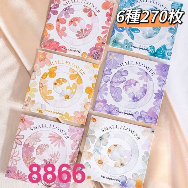 小花粒シリーズ 花柄ステッカーシール コラージュ素材 6種270枚