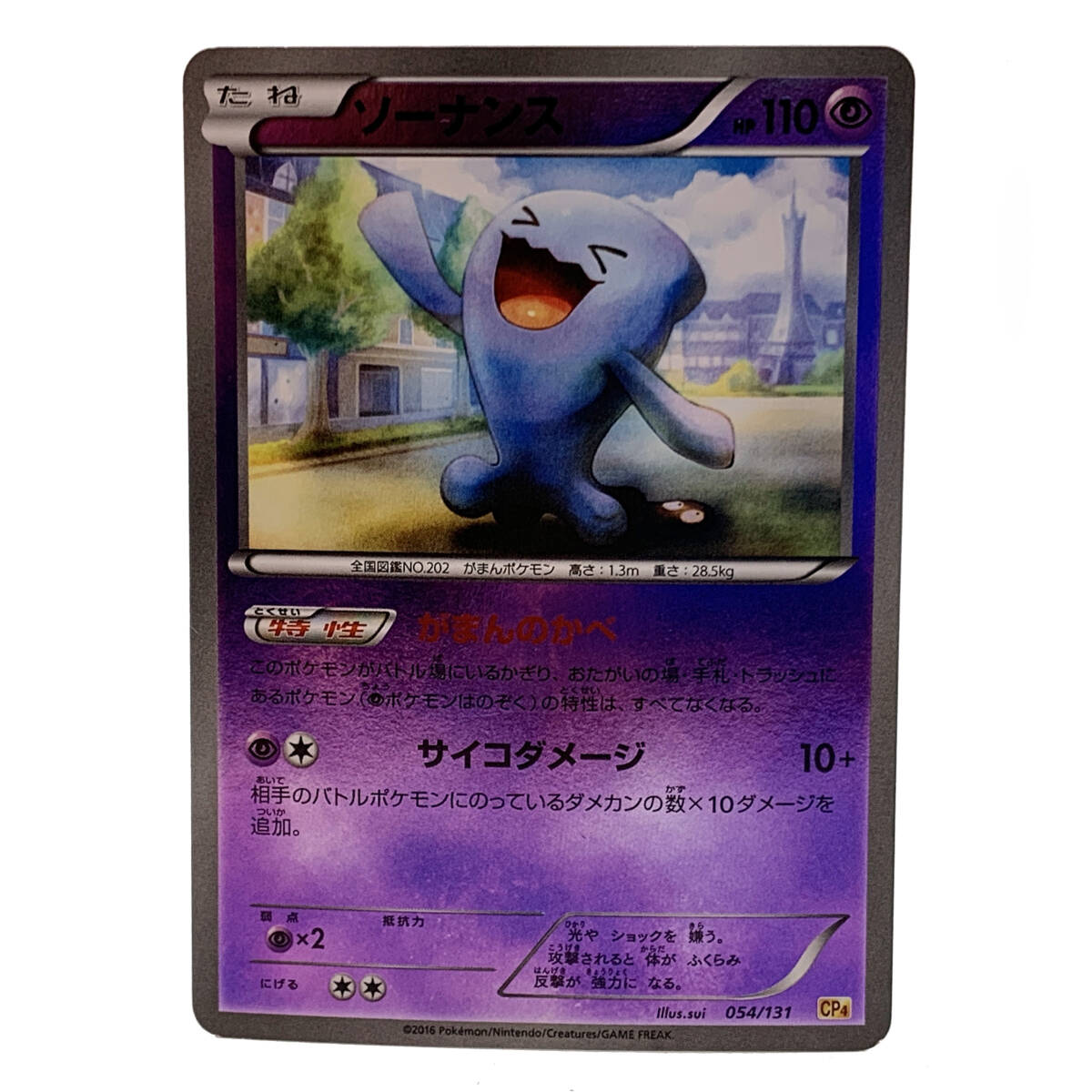 2025年最新】Yahoo!オークション -ポケモンカードソーナンス