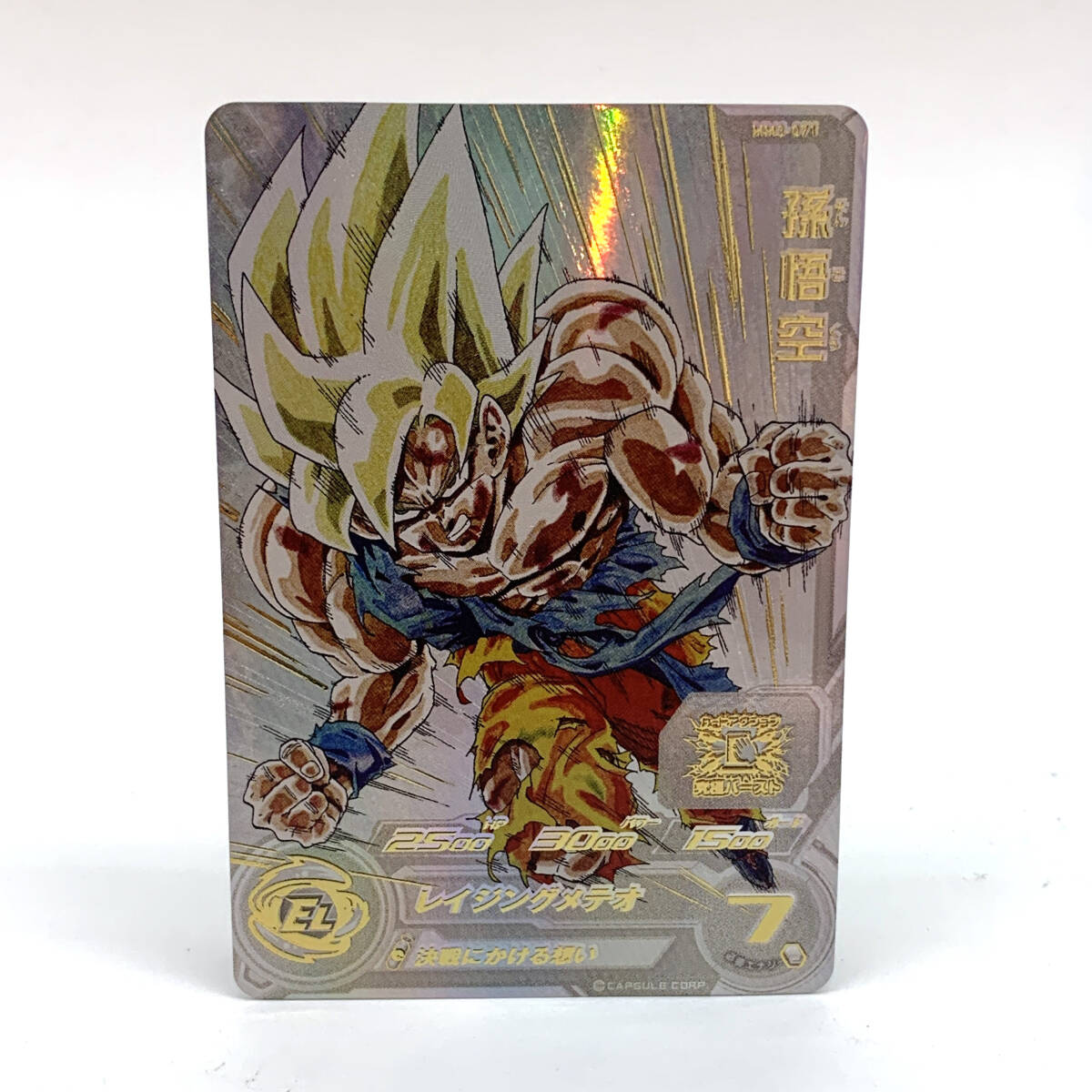 【極美品最安値】孫悟空 mm3-071 ドラゴンボールヒーローズ Yahoo!オークション -「mm3-071」の落札相場・落札価格