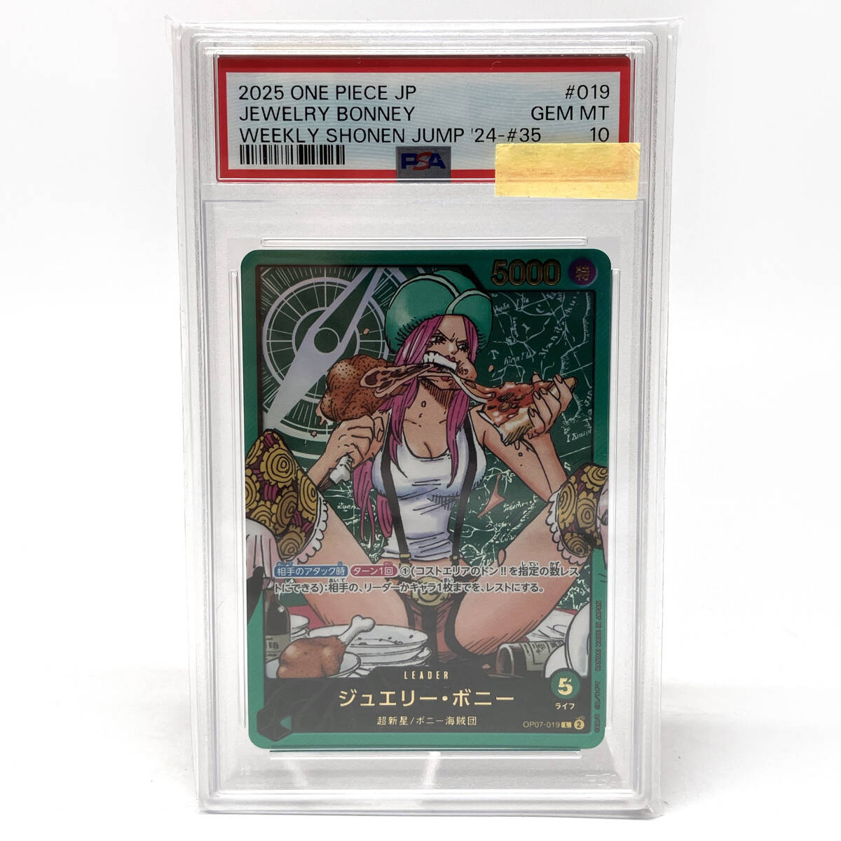 ワンピース psa10 まとめ売り 5枚 - メルカリ