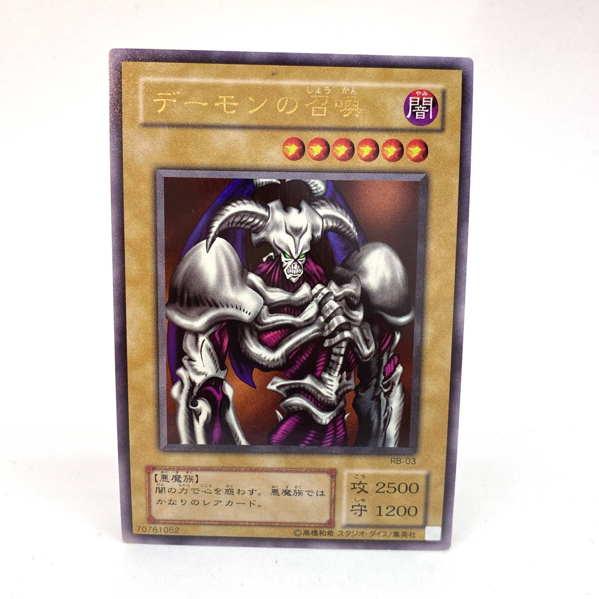 遊戯王 デーモンの召喚 RB-03 ウルトラパラレル ARS10 - メルカリ