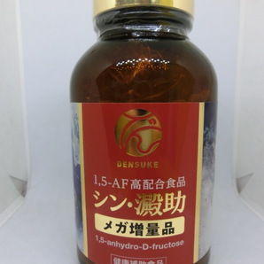 送料無料◆未開封◆健康補助食品【シン 澱助 メガ増量品303.8g】薬糧開発株式会社◆サプリメント◆でんすけ デンスケ DENSUKE◆シン・澱助