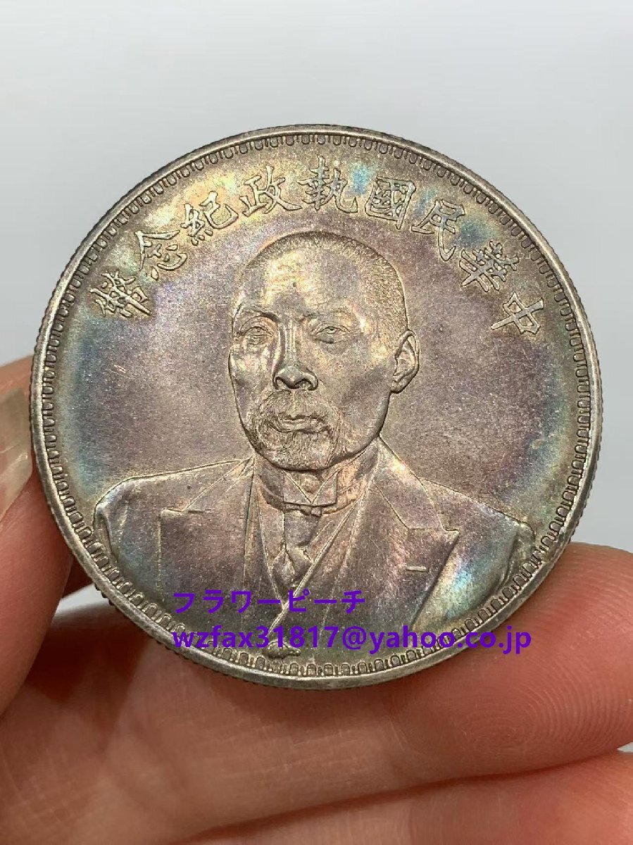 中国 银貨 段祺瑞 中華民国執政記念 銀圓 中国古銭 骨董品 银貨