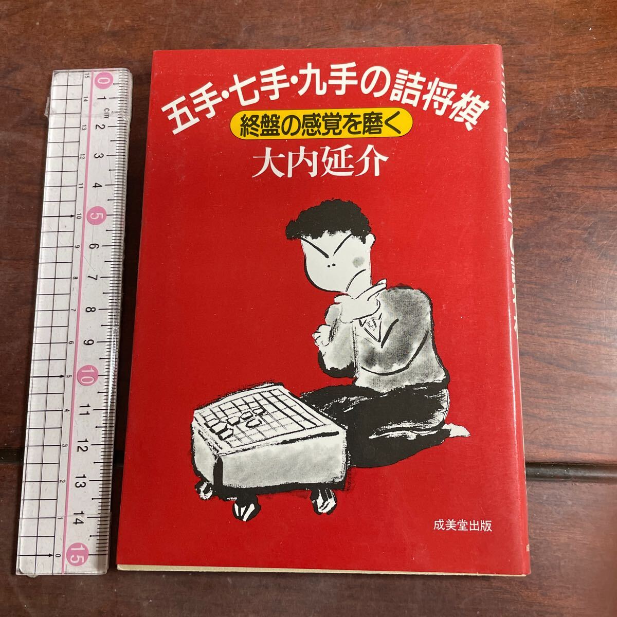 2025年最新】Yahoo!オークション -将棋(本、雑誌)の中古品・新品 2025年最新】Yahoo!オークション -将棋(本、雑誌)の中古品・新品