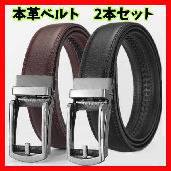 本革 ベルト ビジネス ゴルフ カジュアル 穴なし オートロック ブラック 通勤 通学 スーツ