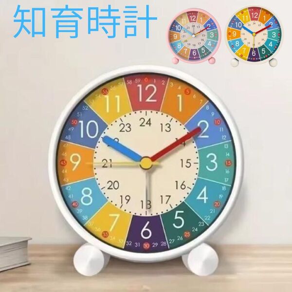 目覚まし時計 知育時計 置き時計 アナログ LED ライト ホワイト 小学
