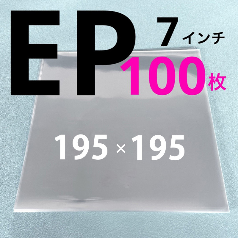 ケース付き100枚セットレゲエ7インチレコード EPレコードジャケット 特厚紙製 両穴 クラフト茶 100枚セット