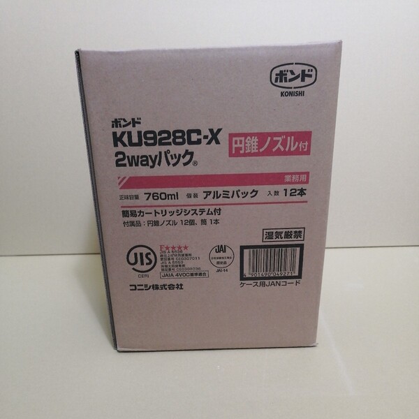 ボンド KU928C-X 2wayパック 円錐ノズル付 760ml アルミパック 12本 業務用