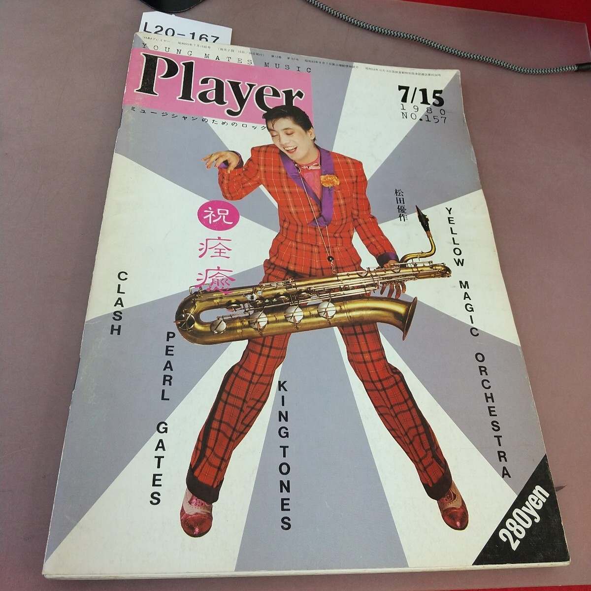 レコード　LP YMO 大瀧詠一　坂本龍一　加藤和彦　イエローマジック Y.M.O. (YELLOW MAGIC ORCHESTRA) / BGM (LP) - HIP TANK RECORDS