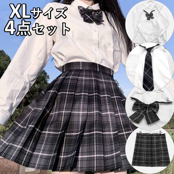 【新品 XL 長袖】リボンとネクタイ付き制服上下セット 女子高校コスプレ 本格的 147長袖XL