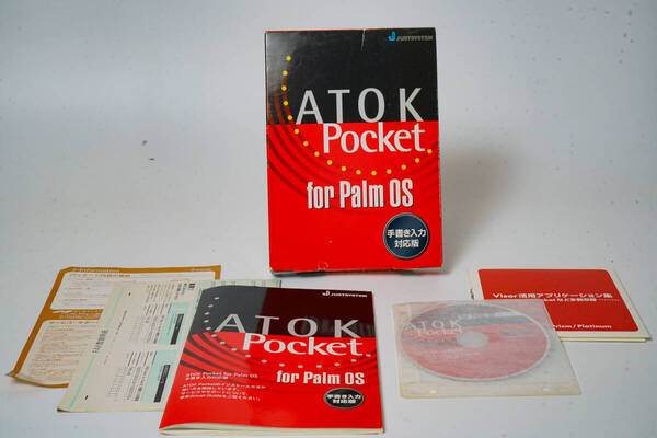 ATOK Pocket for Palm OS / 日本語変換ソフト